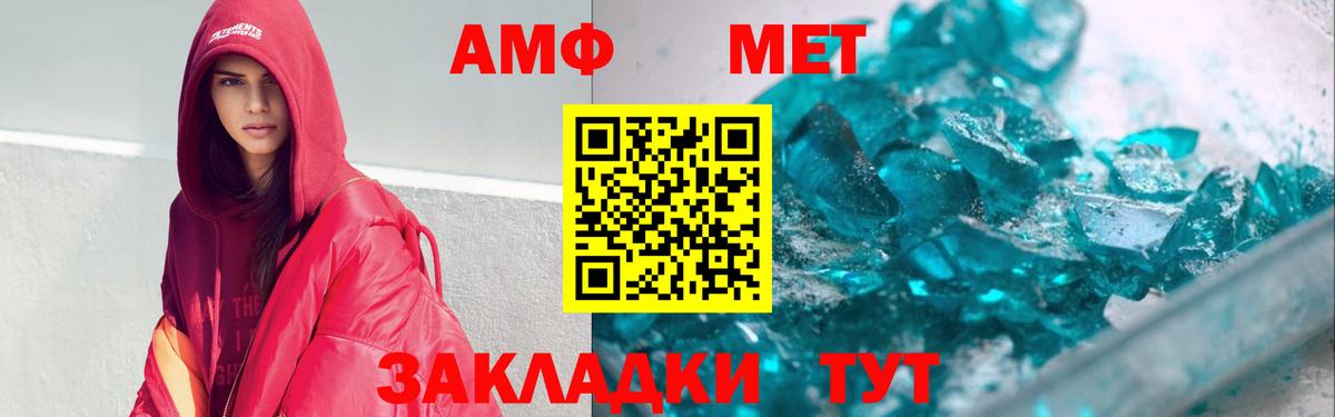 АМФ  Amphetamine Premium  АМФ  Вход с VPN  Гулькевичи 