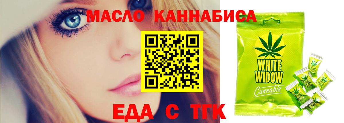 Гулькевичи  Cannafood марихуана  Вход с VPN 