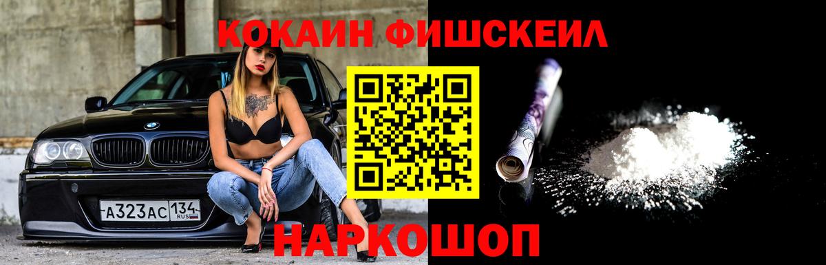 Кокаин 99% Гулькевичи