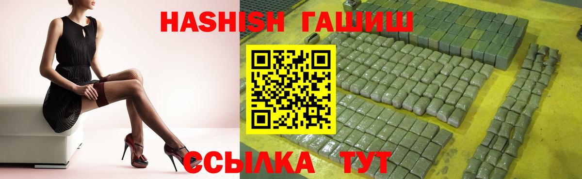 ГАШ гашик  ГАШИШ Premium  Вход с VPN  Гулькевичи 