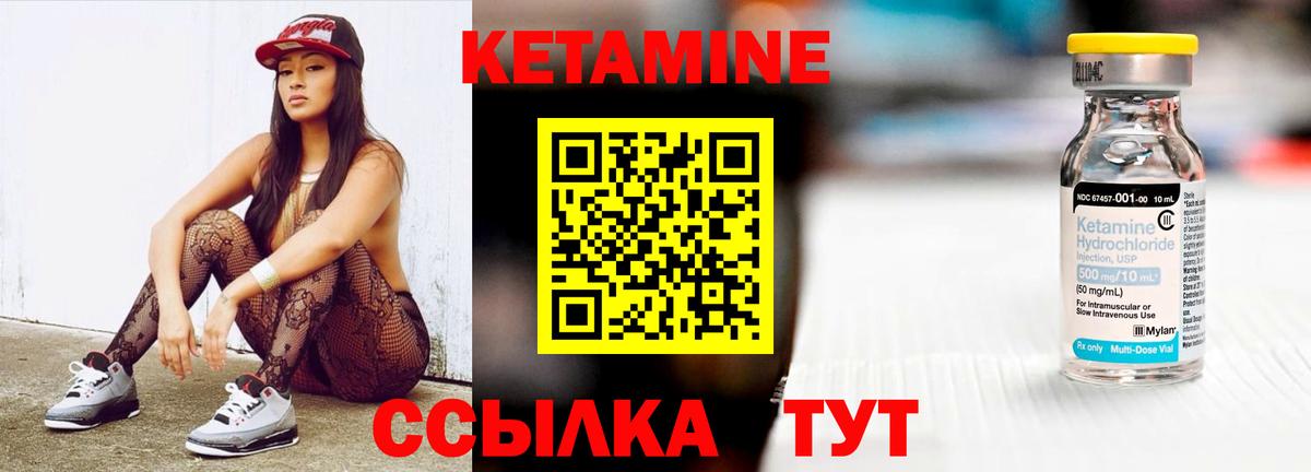 Кетамин ketamine  Вход с VPN  Гулькевичи 