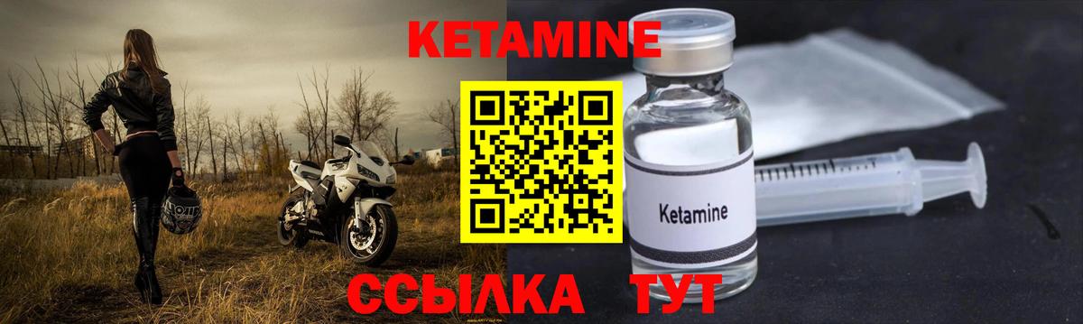 КЕТАМИН VHQ Гулькевичи