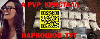 Альфа ПВП Краснознаменск