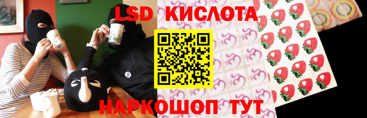 Лсд 25 экстази ecstasy Гулькевичи