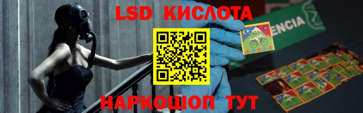 Лсд 25 экстази  Вход с VPN  Лсд 25 экстази ecstasy  Гулькевичи  Лсд 25 экстази кислота 