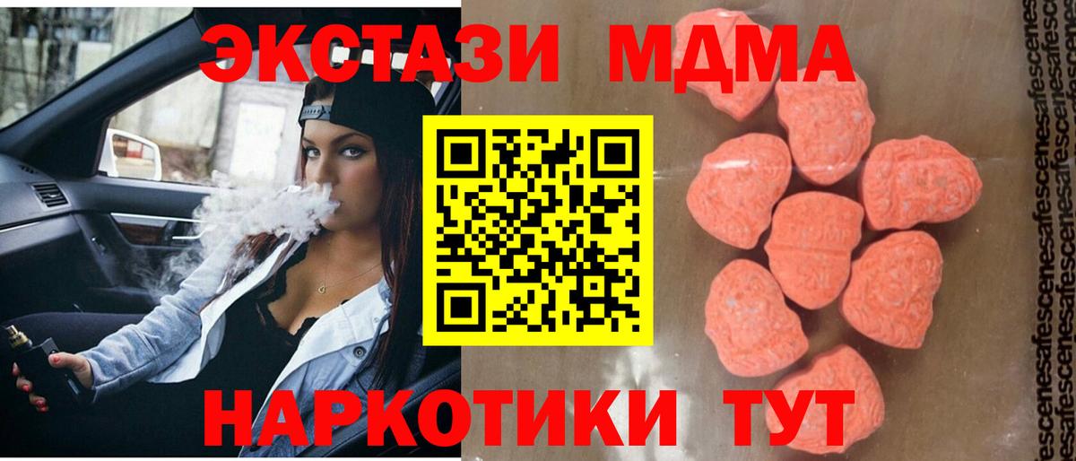 МДМА  Вход с VPN  Гулькевичи  MDMA VHQ  МДМА молли 