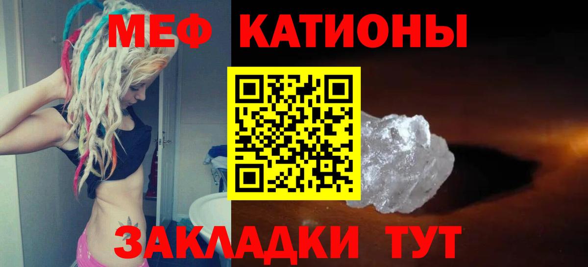 Мефедрон кристаллы  МЕФ мяу мяу  Мефедрон  Гулькевичи  Вход с VPN 