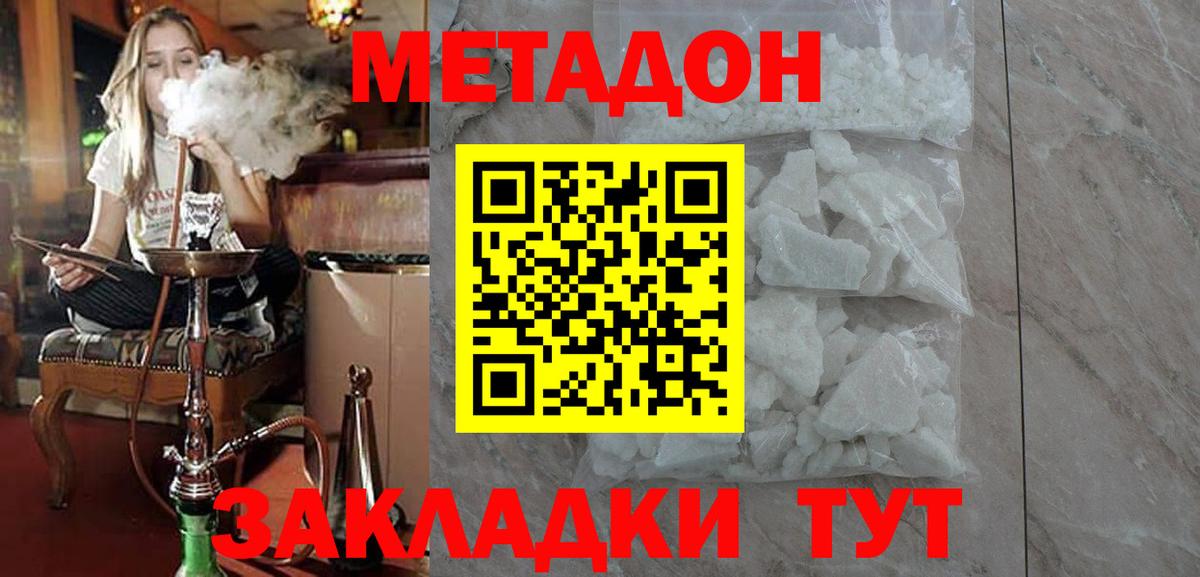 Метадон VHQ Гулькевичи