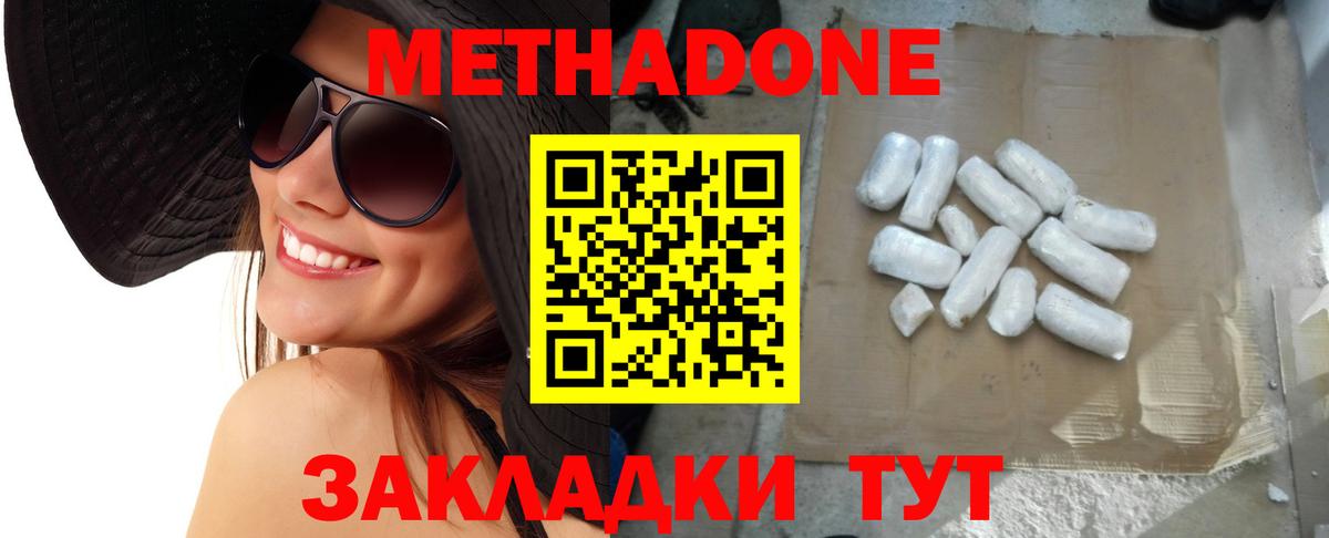 Метадон мёд  Метадон VHQ  Вход с VPN  Гулькевичи 