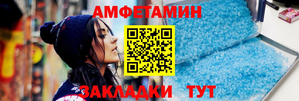 Первитин пудра Гулькевичи